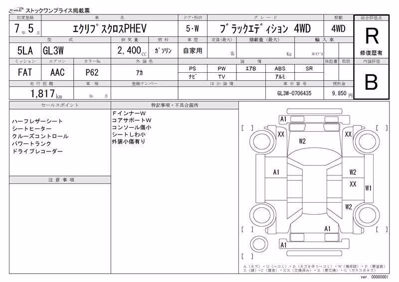 MITSUBISHI ECLIPSE CROSS