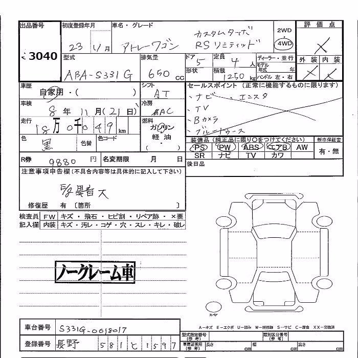 DAIHATSU ATRAI
