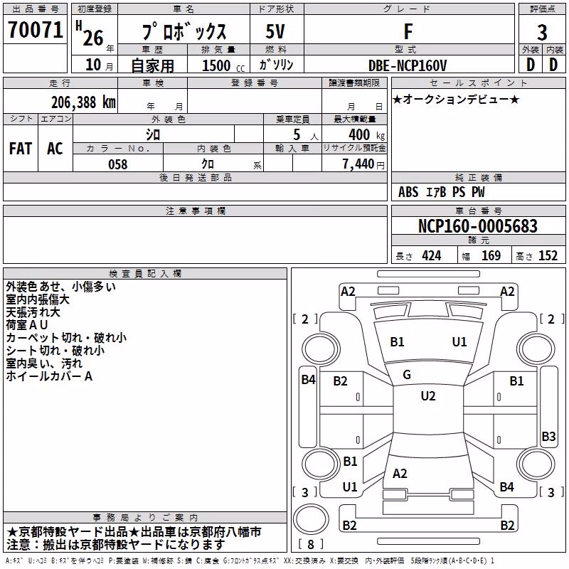 TOYOTA PROBOX