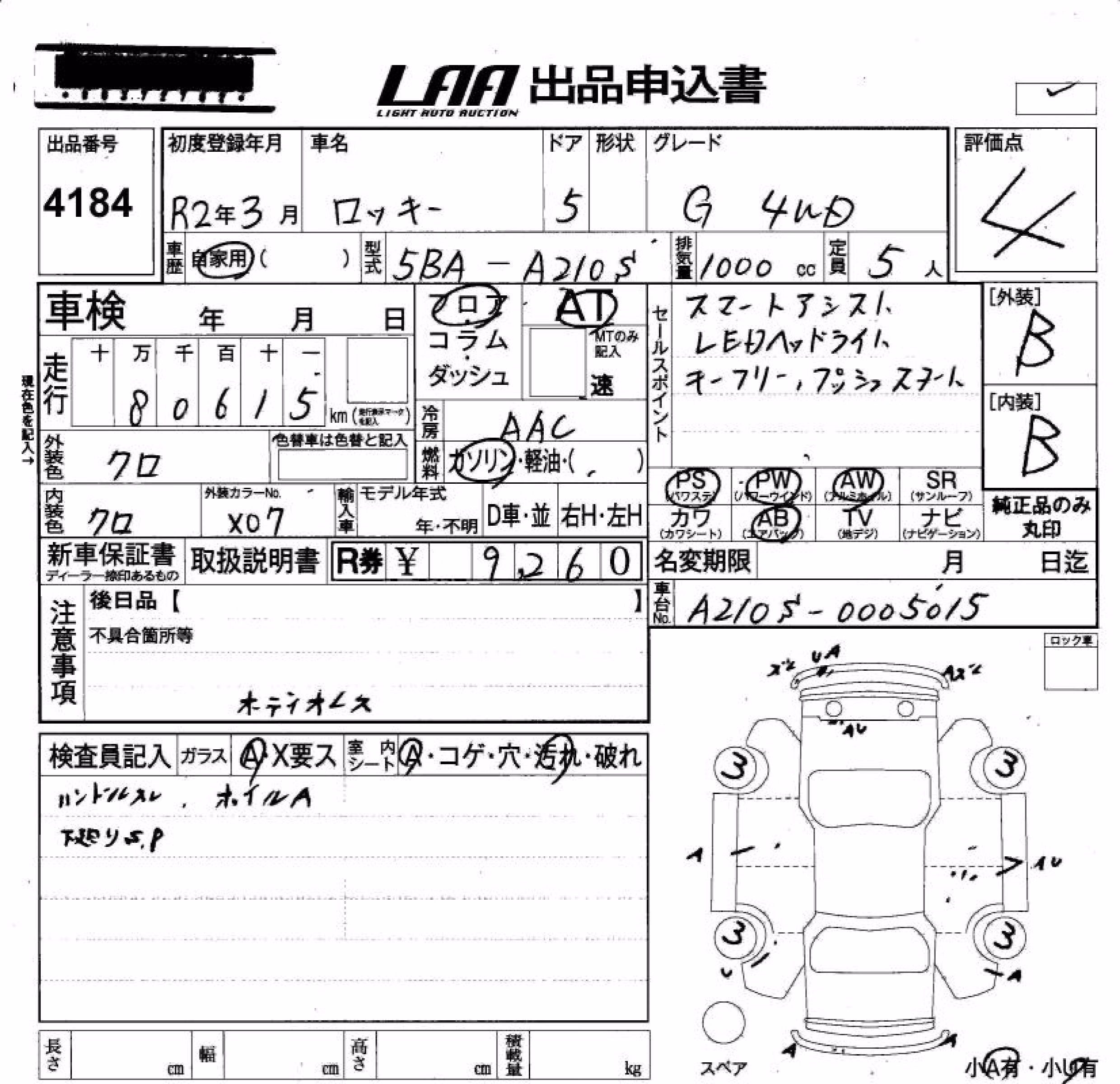 DAIHATSU ROCKY