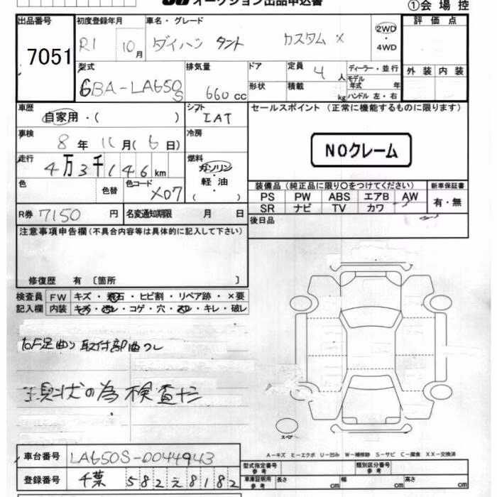 DAIHATSU TANTO