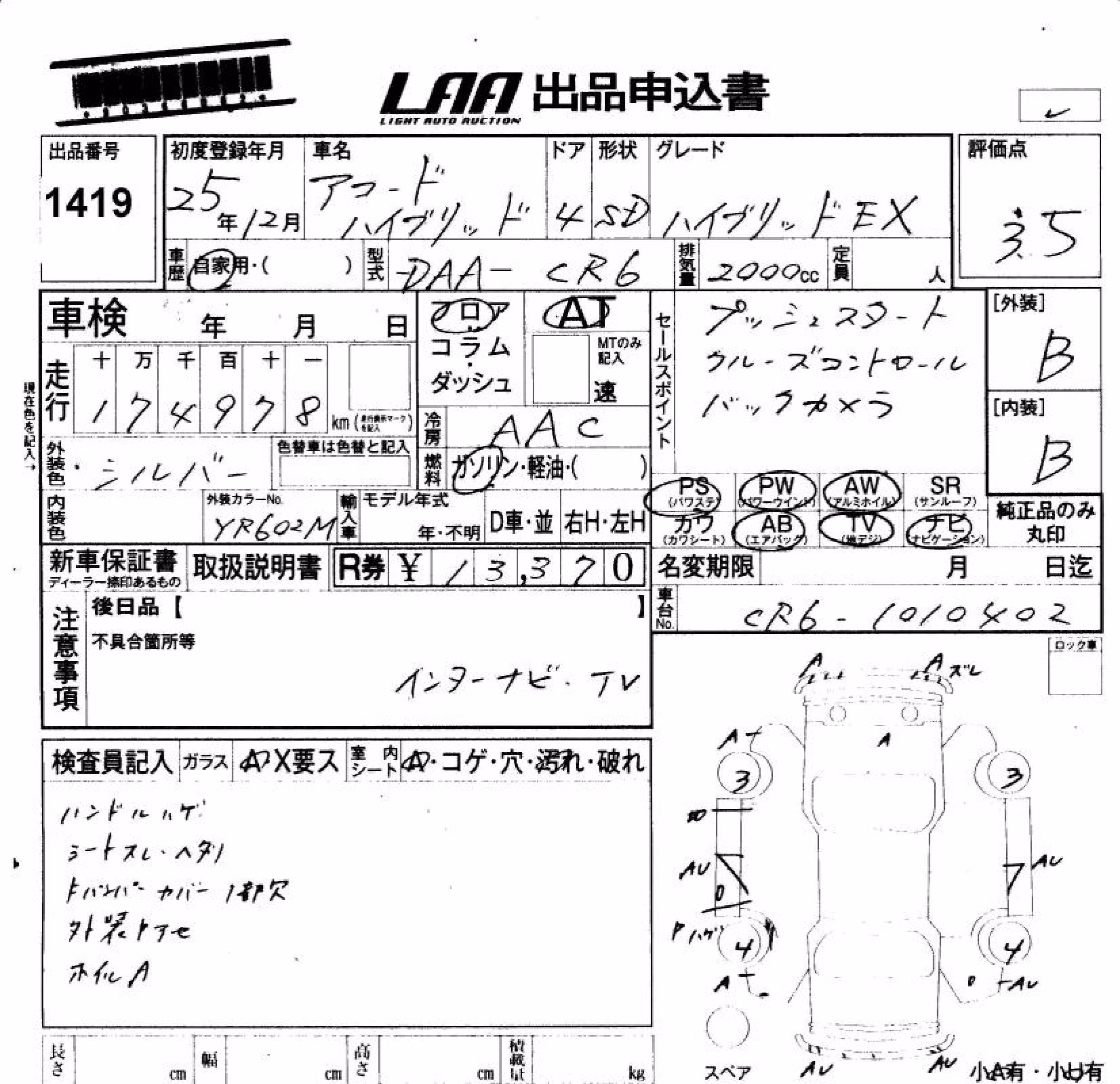 HONDA ACCORD