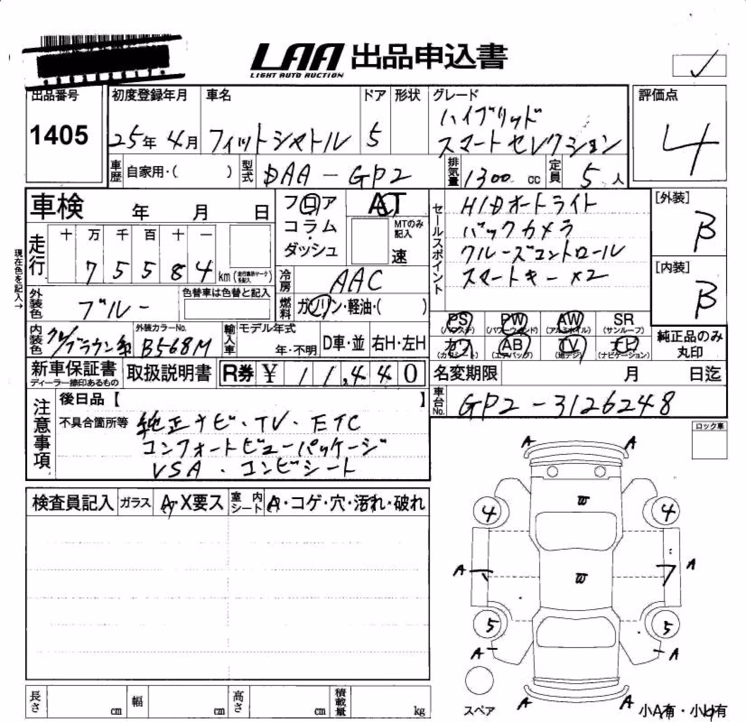 HONDA FIT SHUTTLE