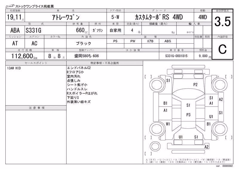 DAIHATSU ATRAI