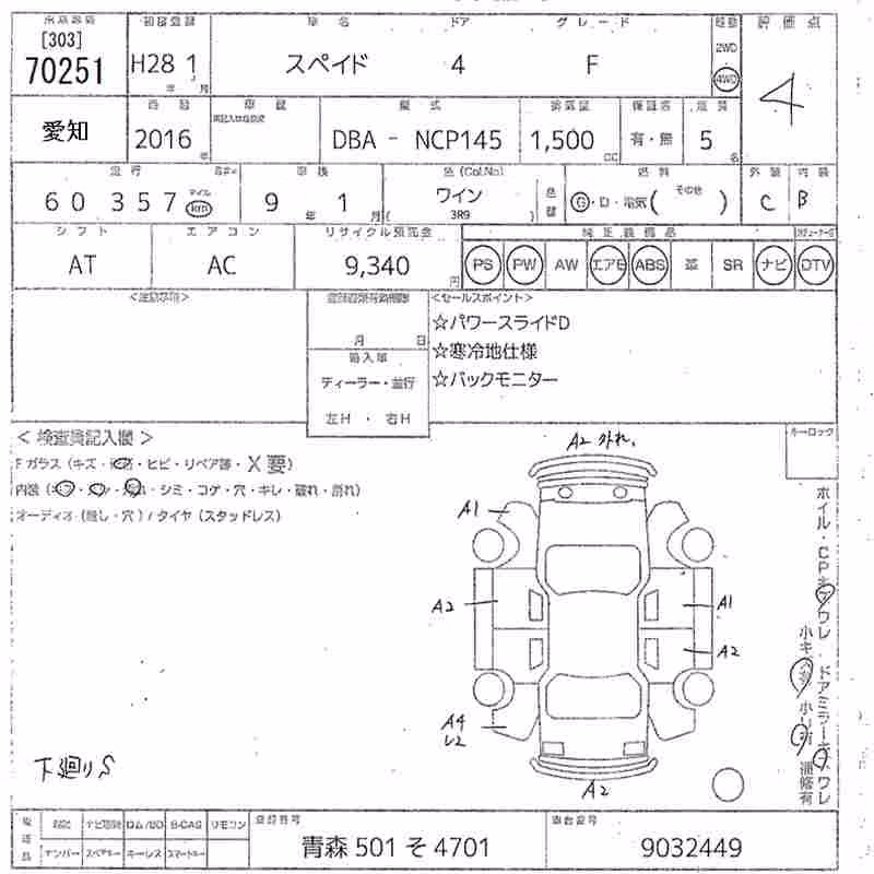 TOYOTA SPADE