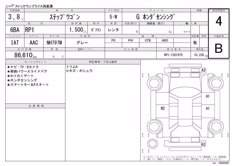 HONDA STEPWGN