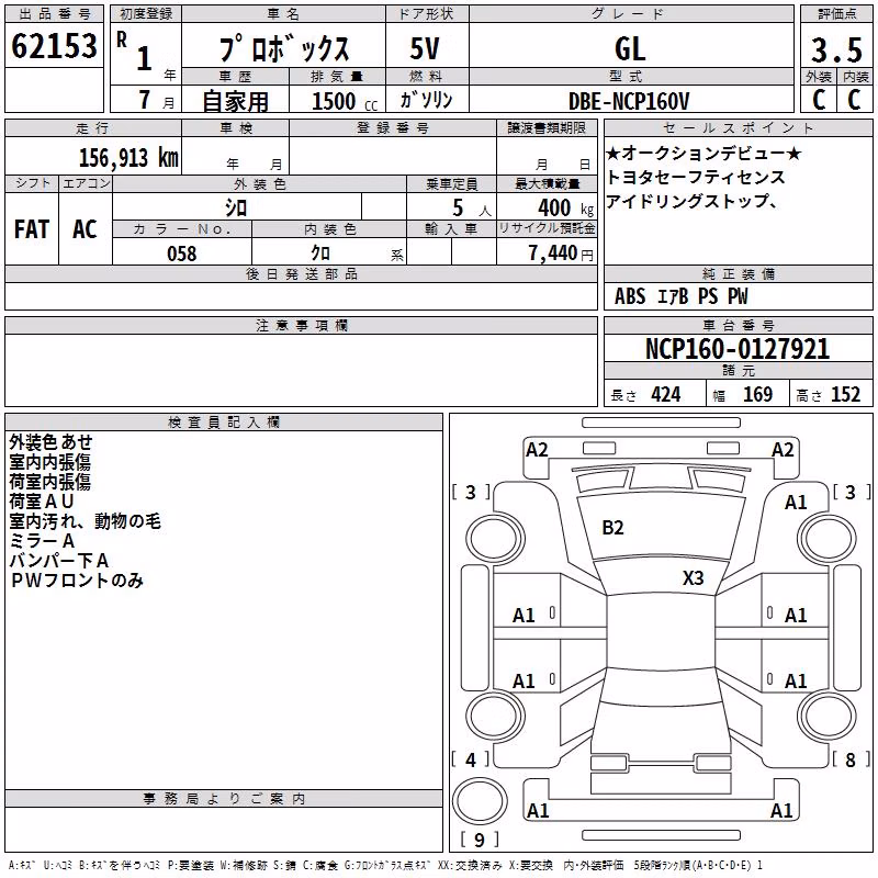 TOYOTA PROBOX