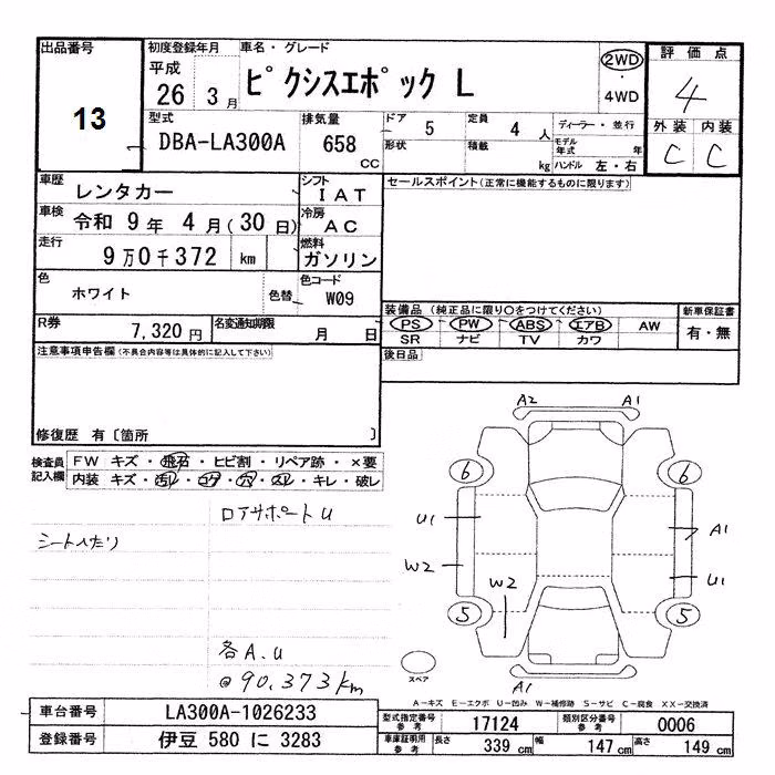 TOYOTA PIXIS EPOCH