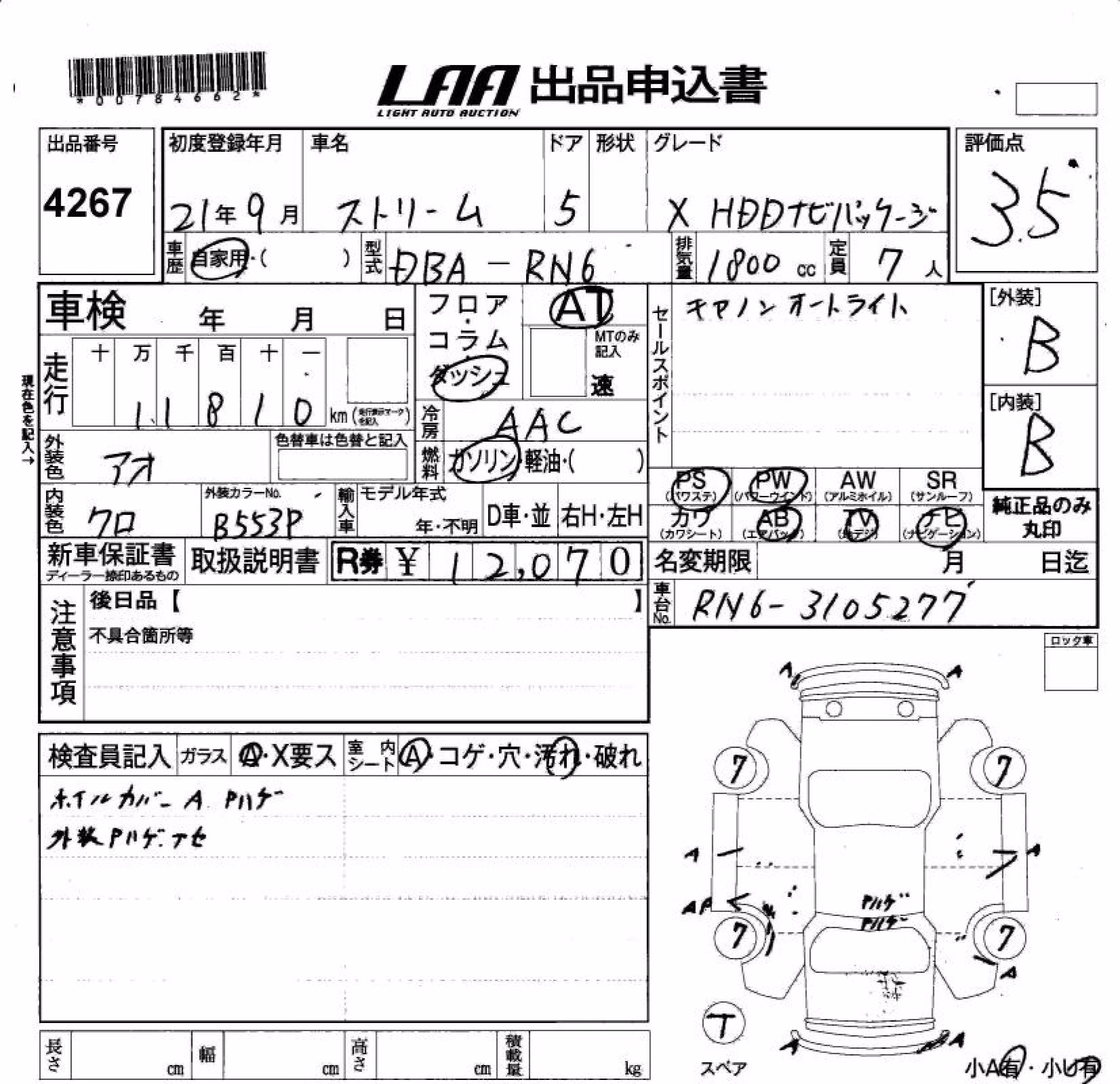 HONDA STREAM