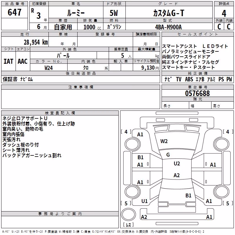 TOYOTA ROOMY