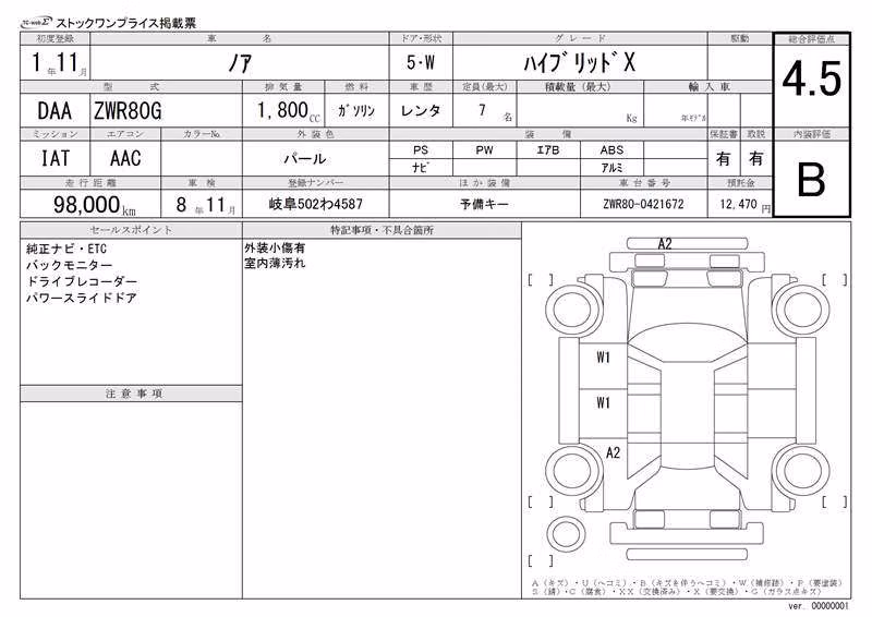 TOYOTA NOAH