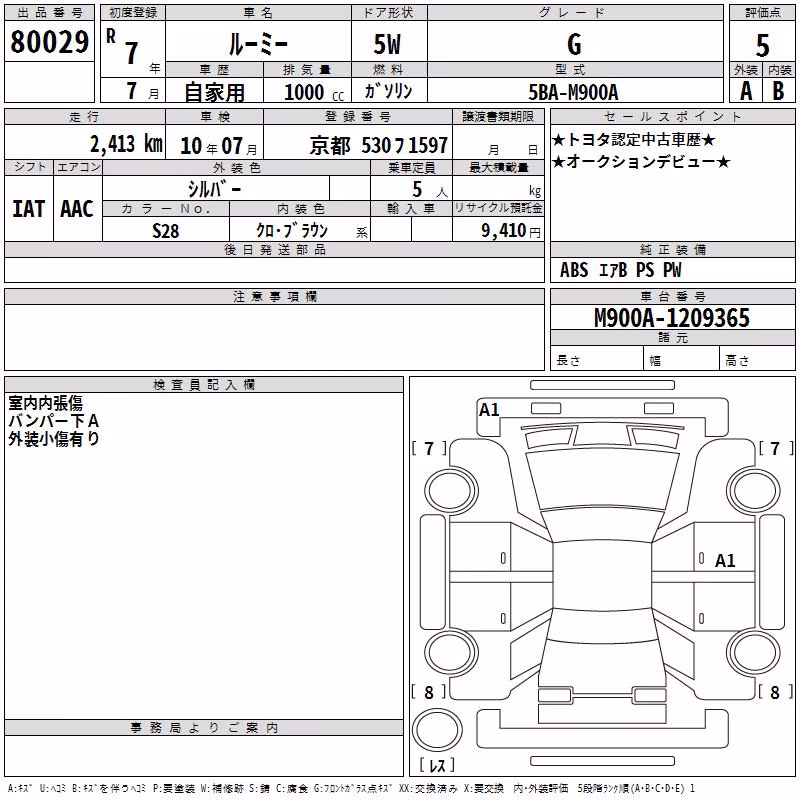 TOYOTA ROOMY