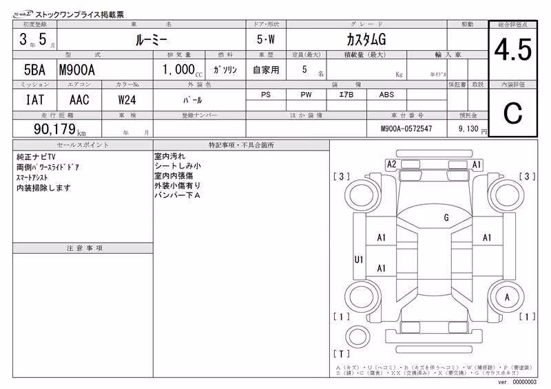 TOYOTA ROOMY