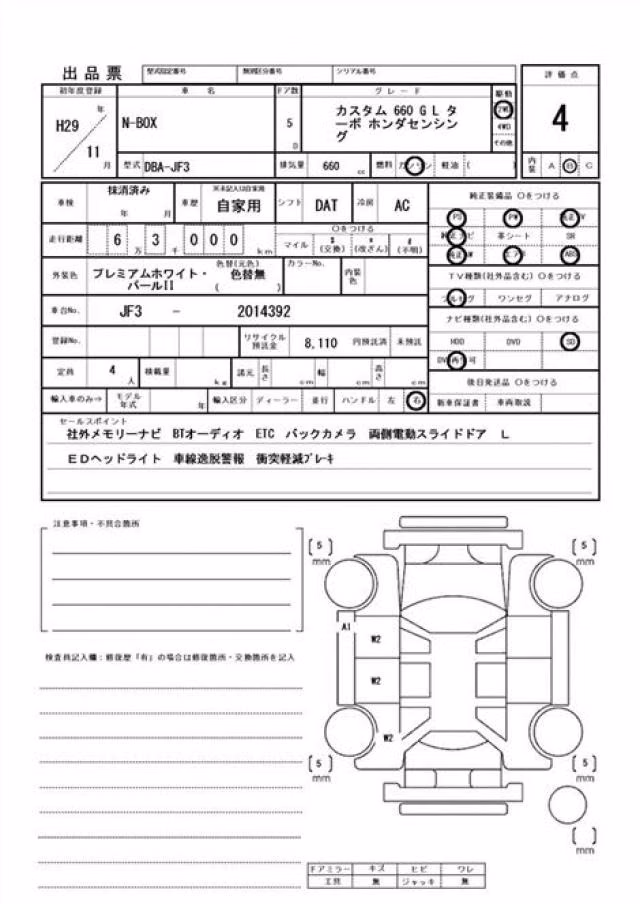 HONDA N-BOX
