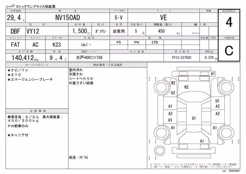 NISSAN AD