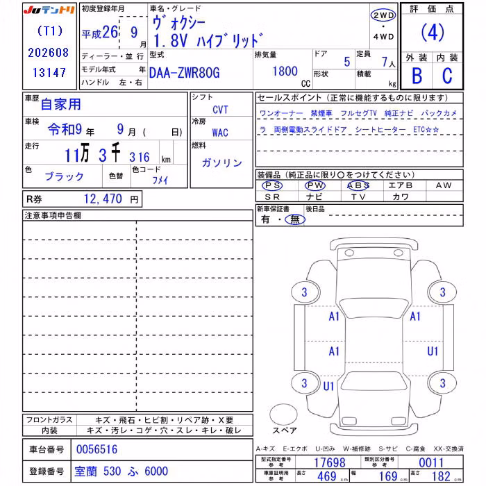 TOYOTA VOXY