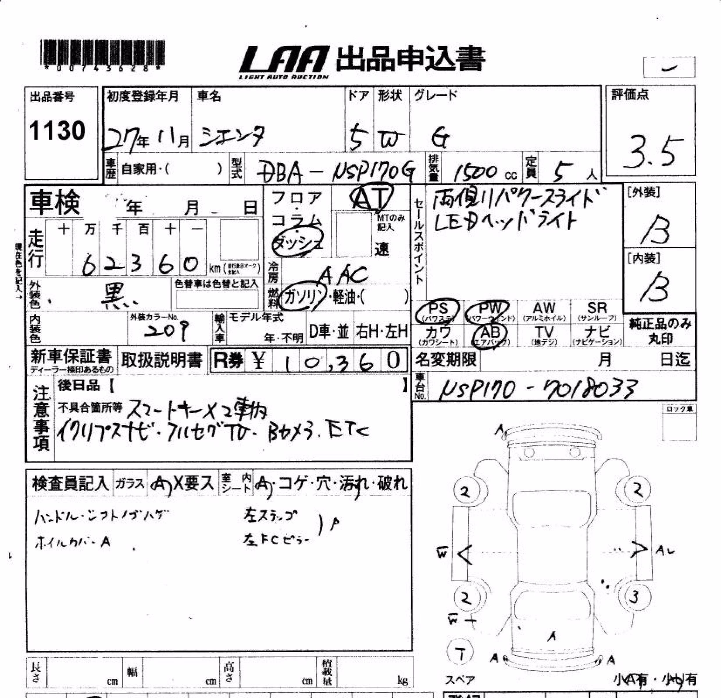 TOYOTA SIENTA