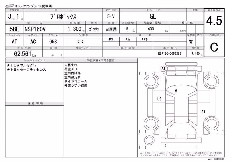 TOYOTA PROBOX