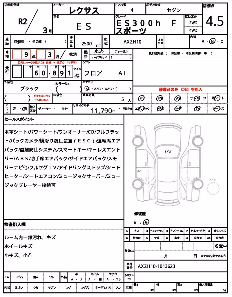 LEXUS ES300H