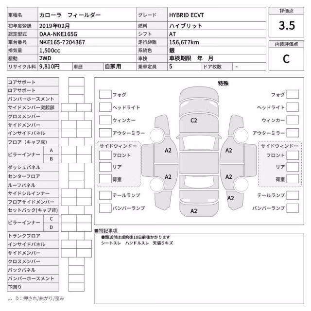 TOYOTA COROLLA FIELDER