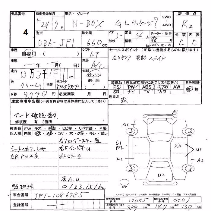 HONDA N-BOX