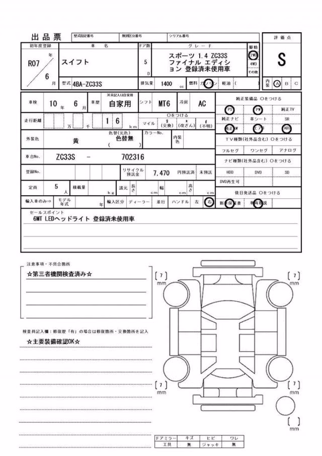 SUZUKI SWIFT