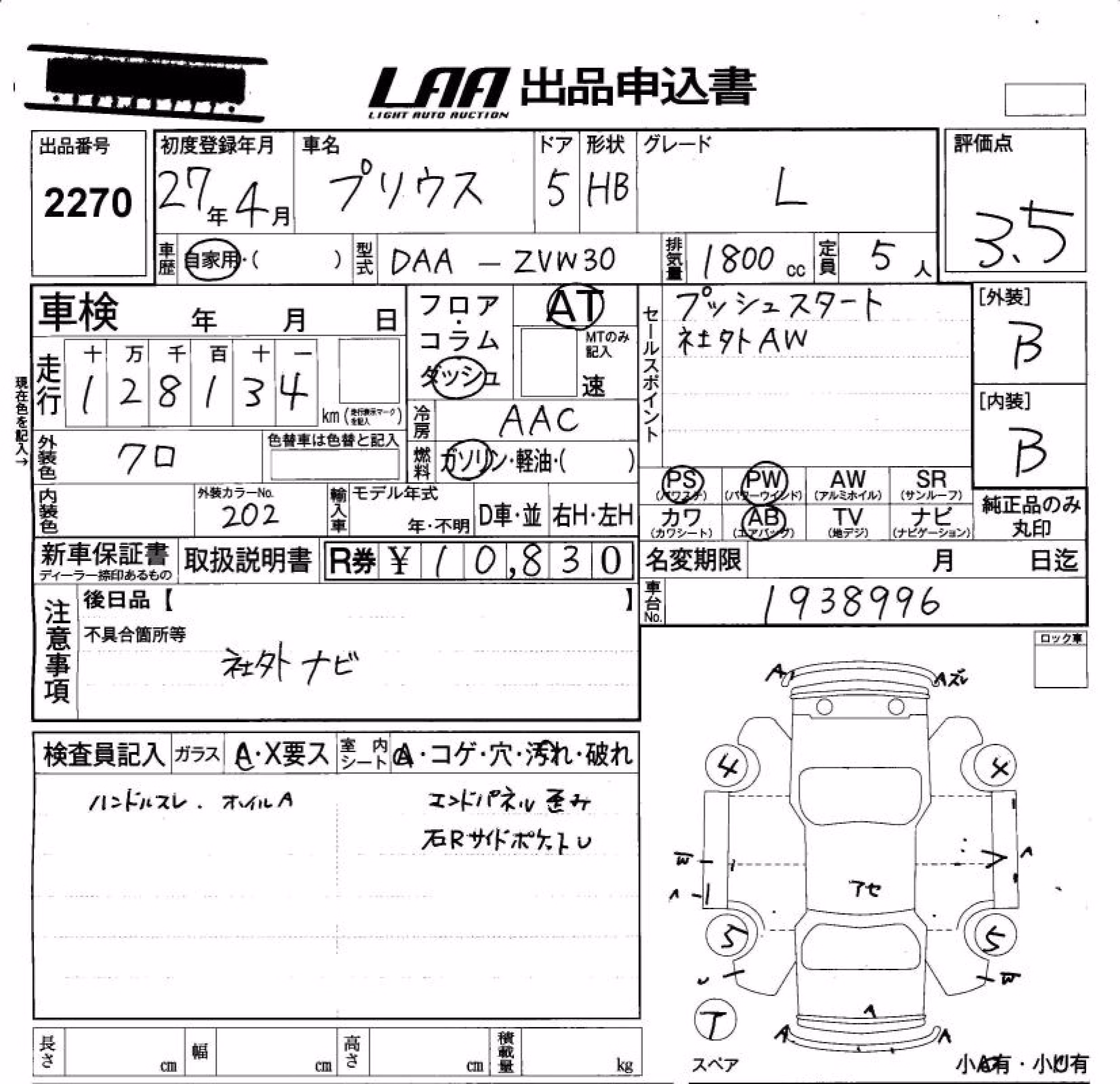 TOYOTA PRIUS