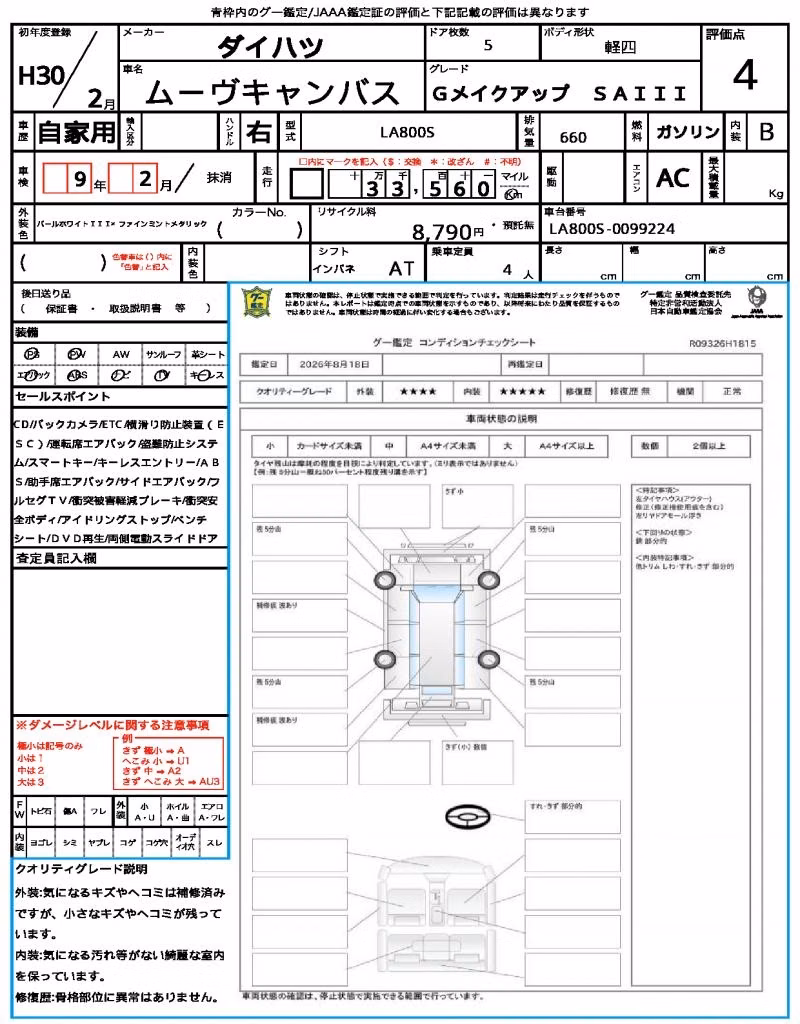 DAIHATSU MOVE CANBUS