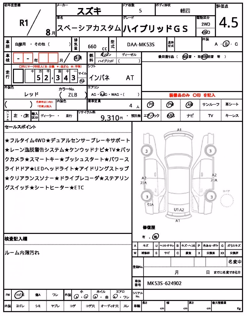 SUZUKI SPACIA