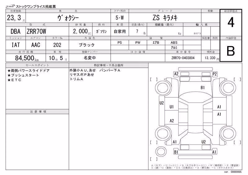 TOYOTA VOXY