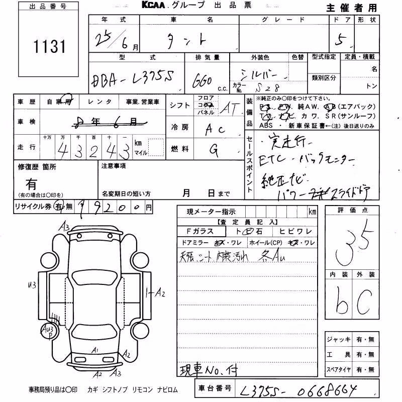 DAIHATSU TANTO