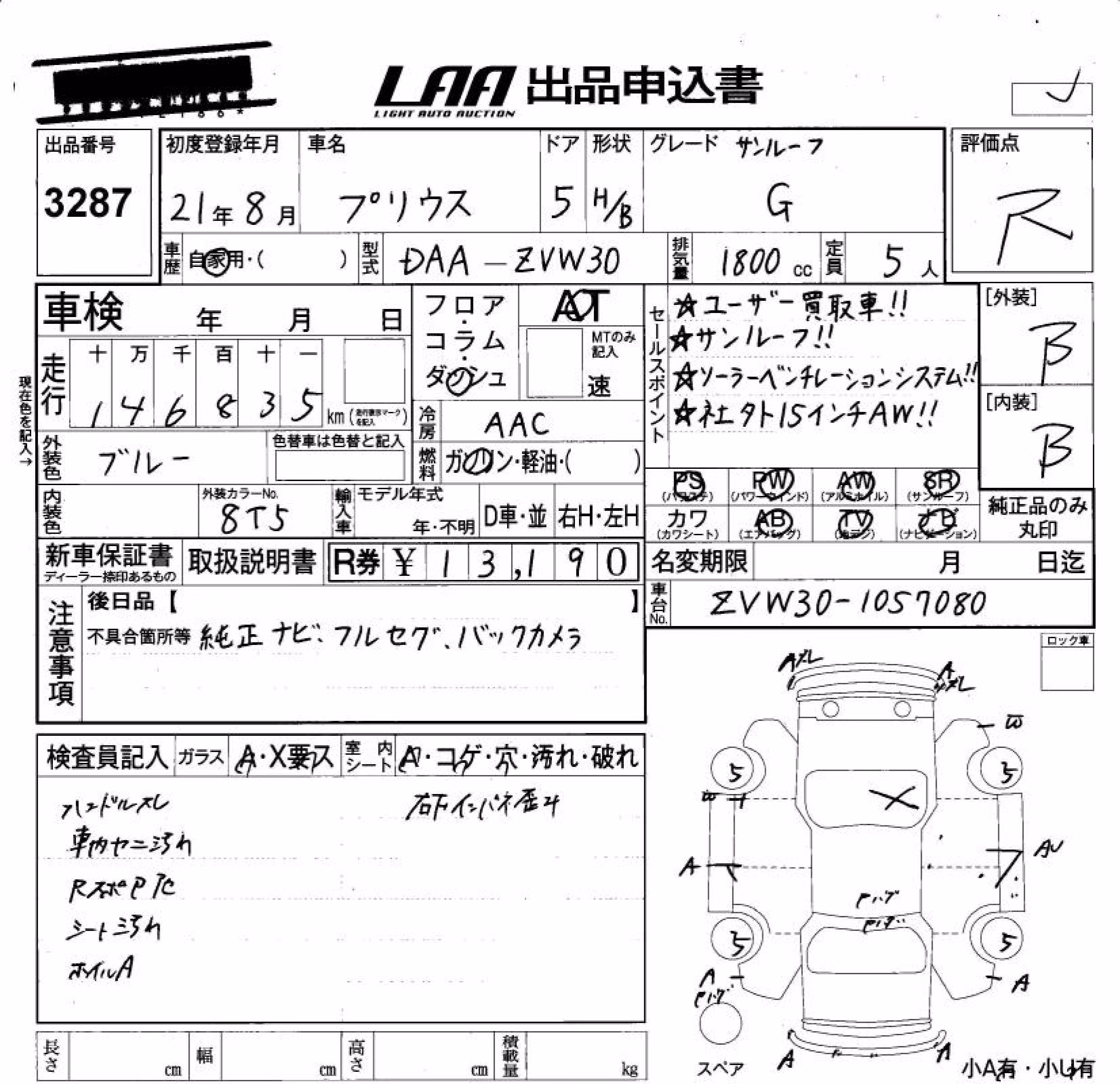 TOYOTA PRIUS
