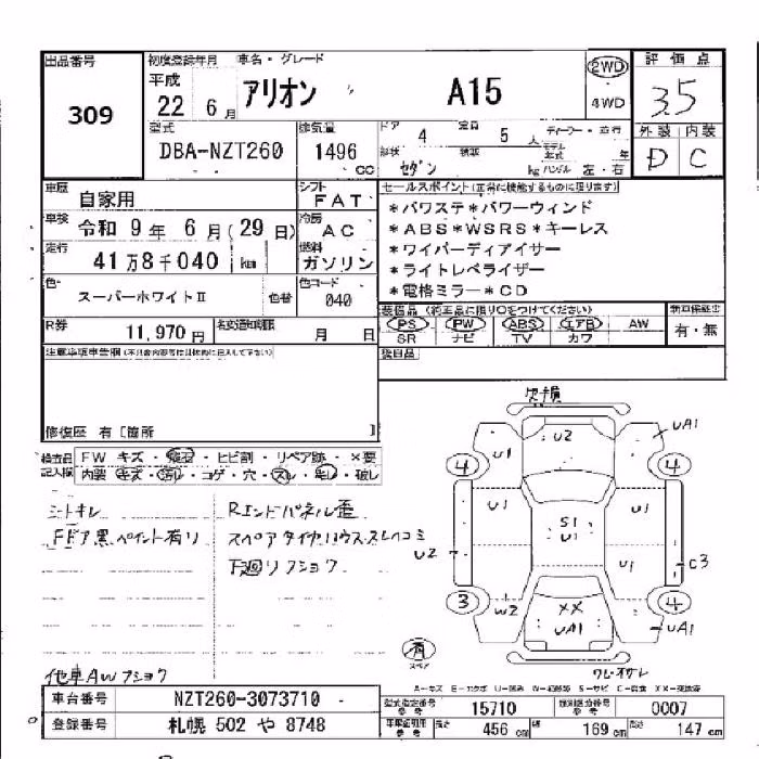 TOYOTA ALLION