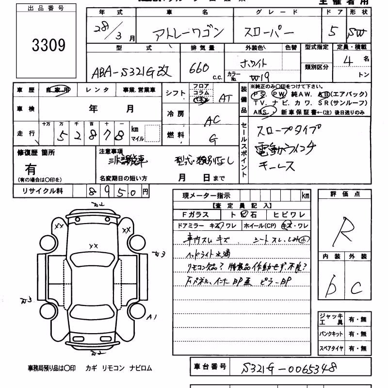 DAIHATSU ATRAI