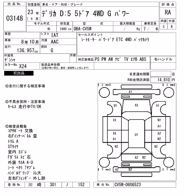 MITSUBISHI DELICA D:5