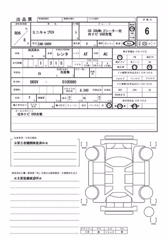 MITSUBISHI MINICAB MIEV