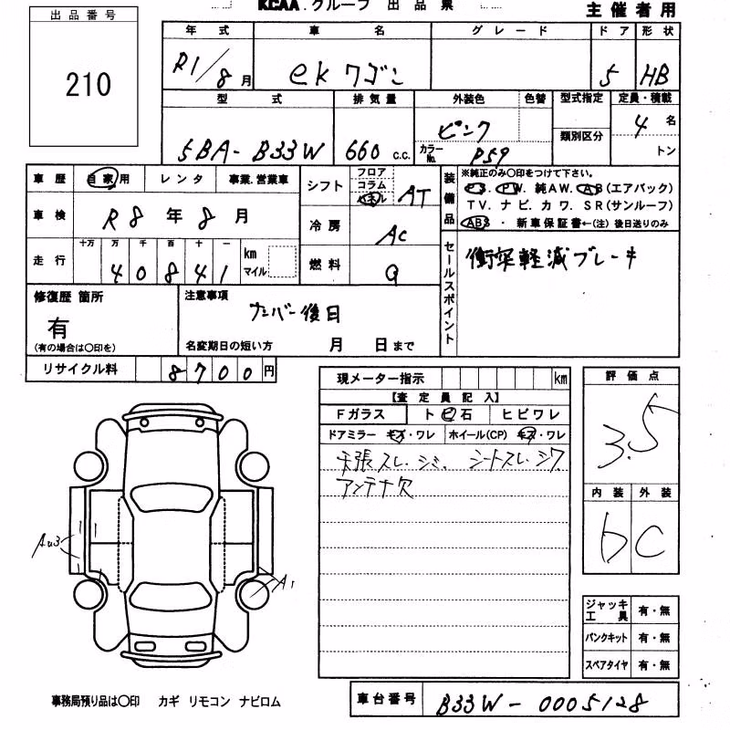 MITSUBISHI EK WAGON