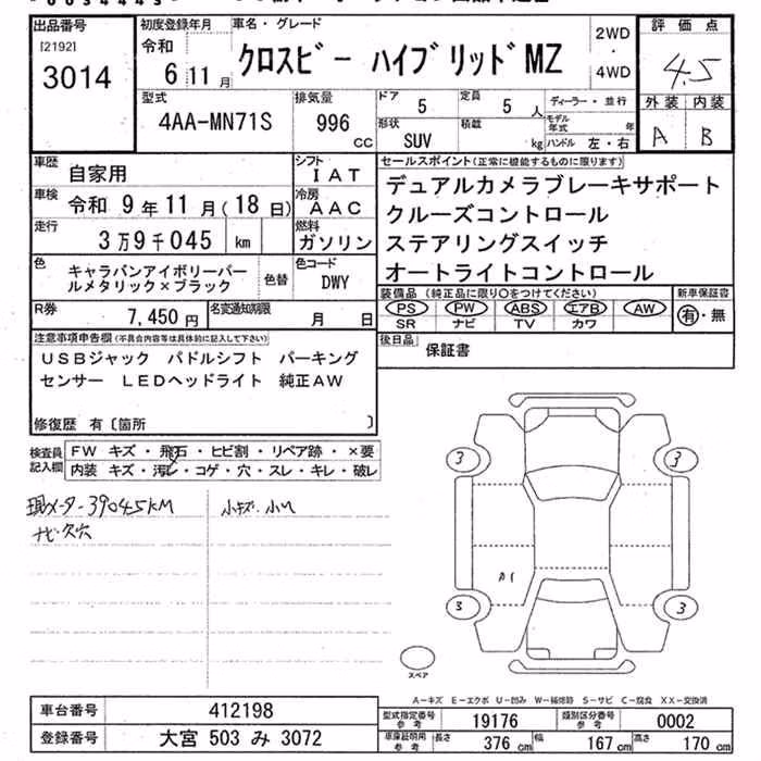 SUZUKI XBEE