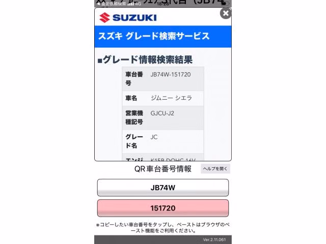Suzuki Jimny Sierra