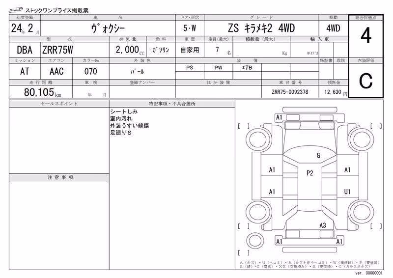 TOYOTA VOXY