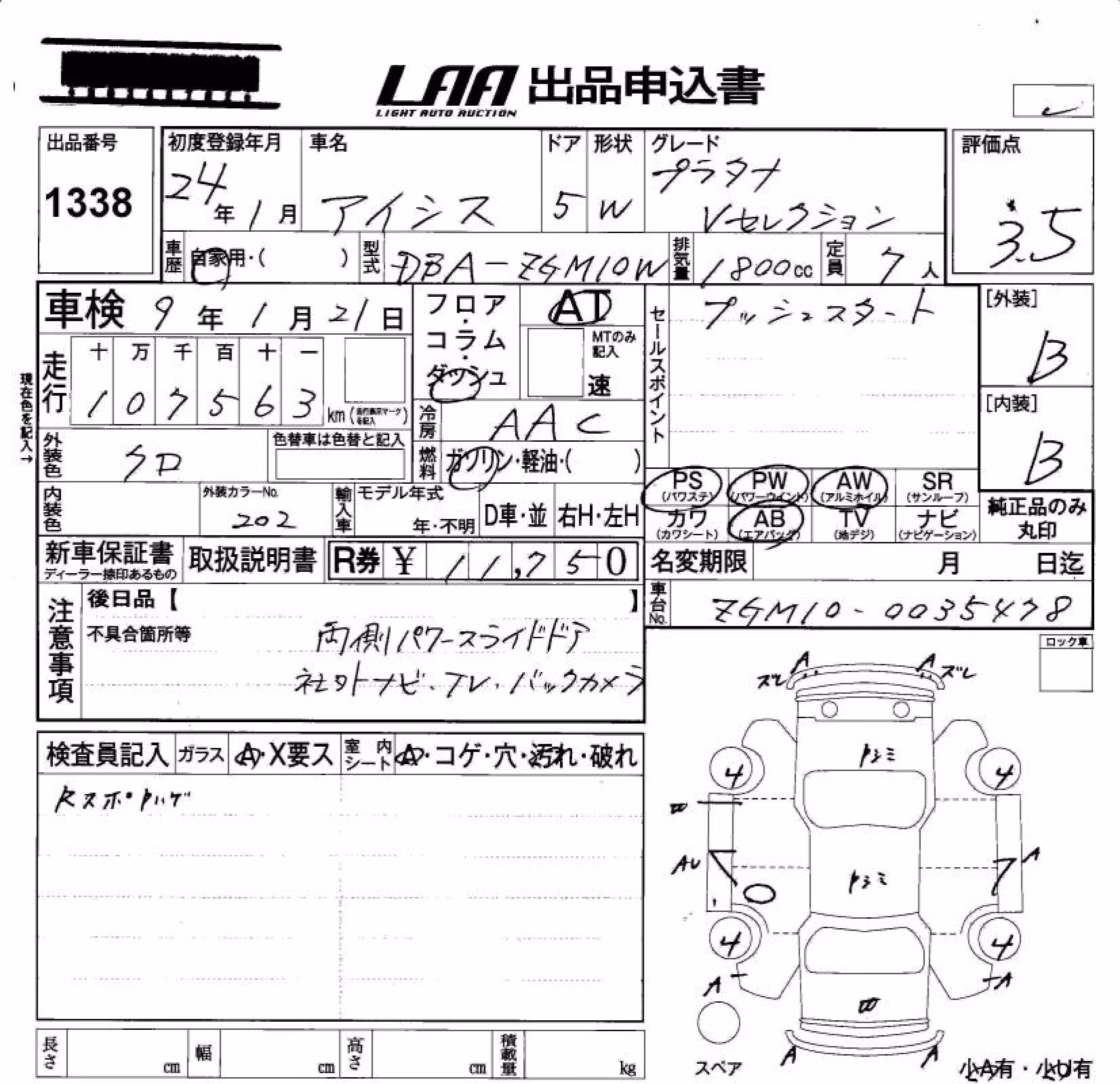 TOYOTA ISIS