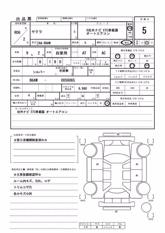 NISSAN SAKURA