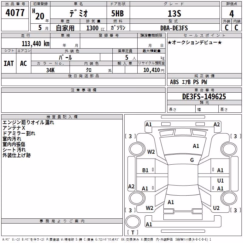 MAZDA DEMIO