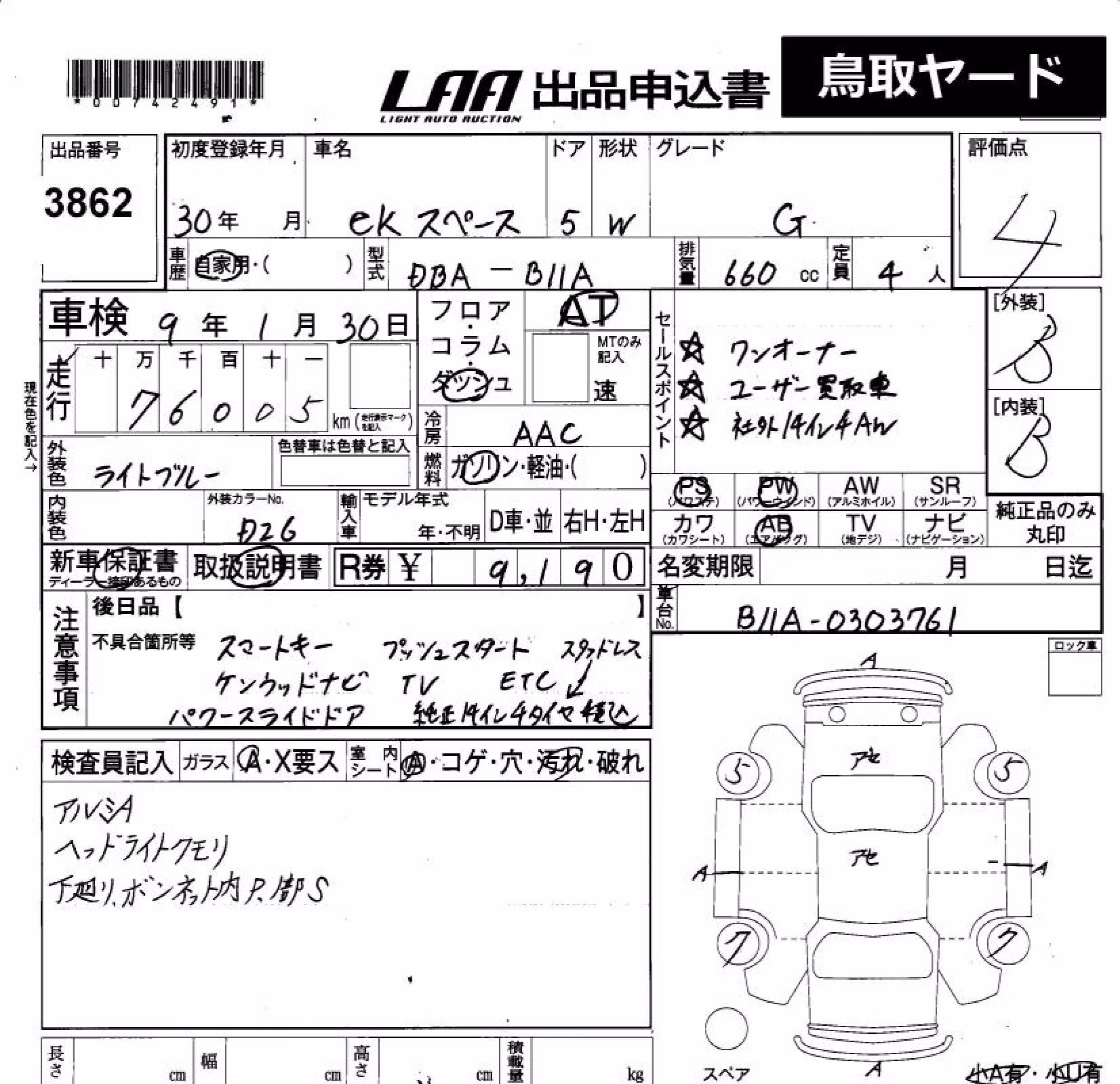 MITSUBISHI EK SPACE