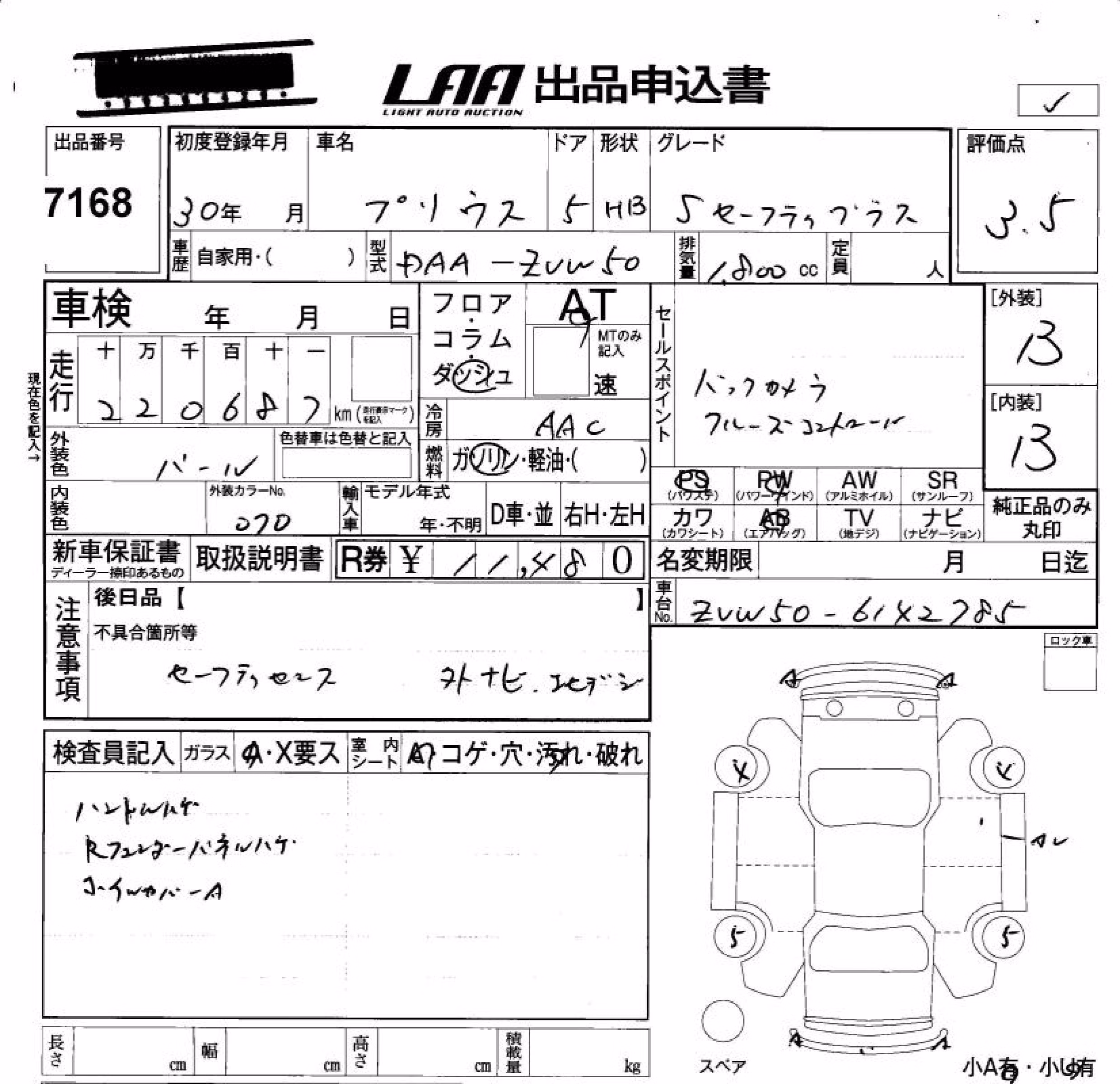 TOYOTA PRIUS