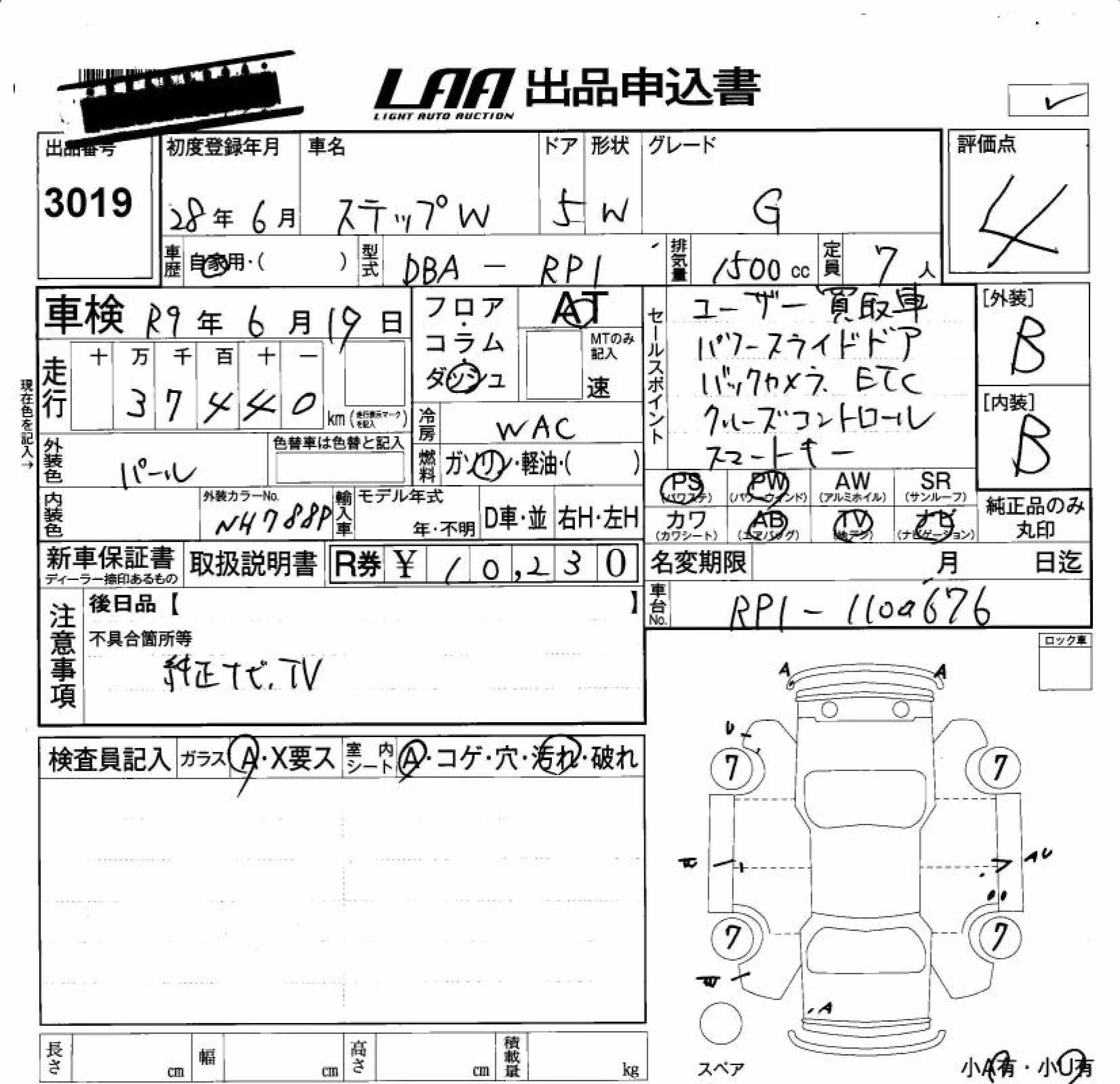 HONDA STEPWGN