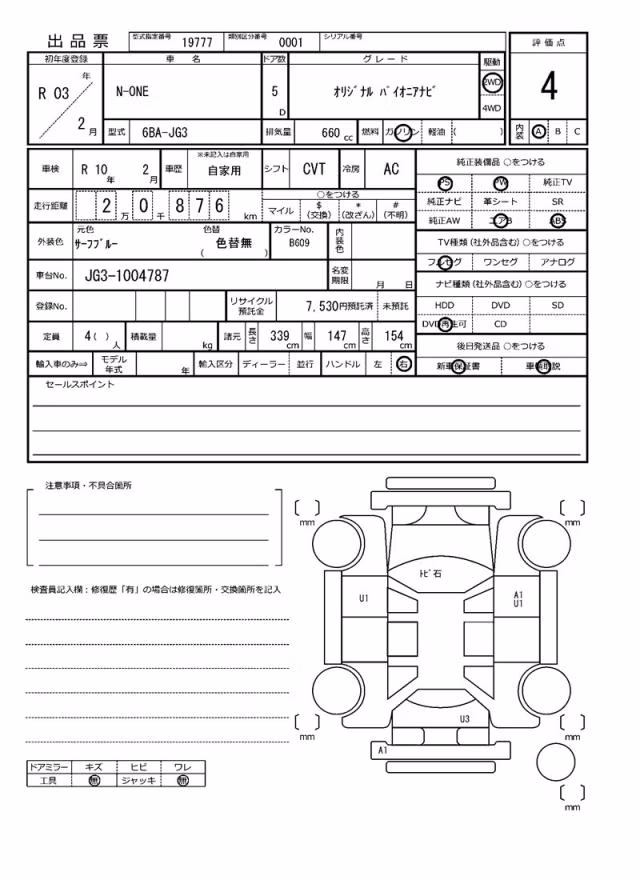 HONDA N-ONE