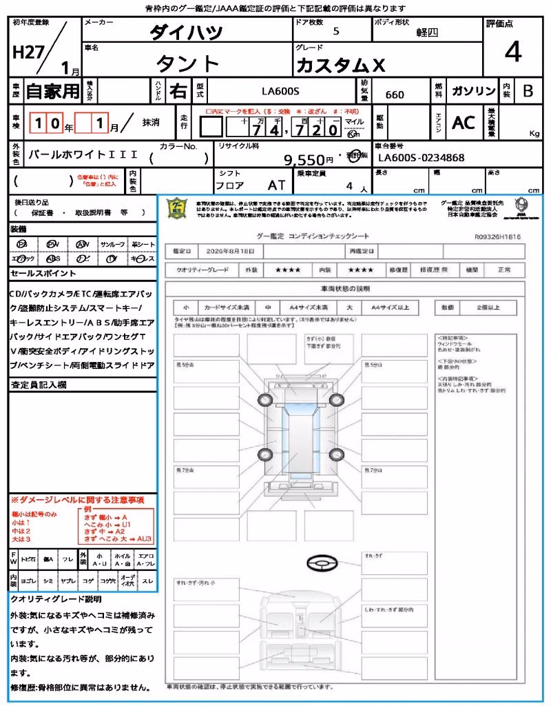 DAIHATSU TANTO
