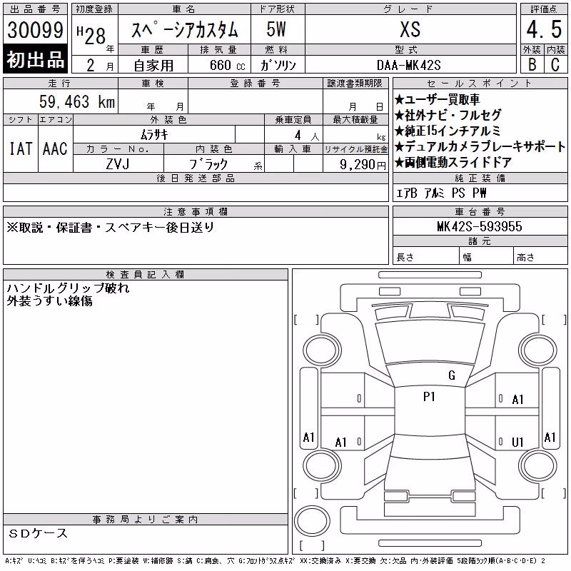 SUZUKI SPACIA