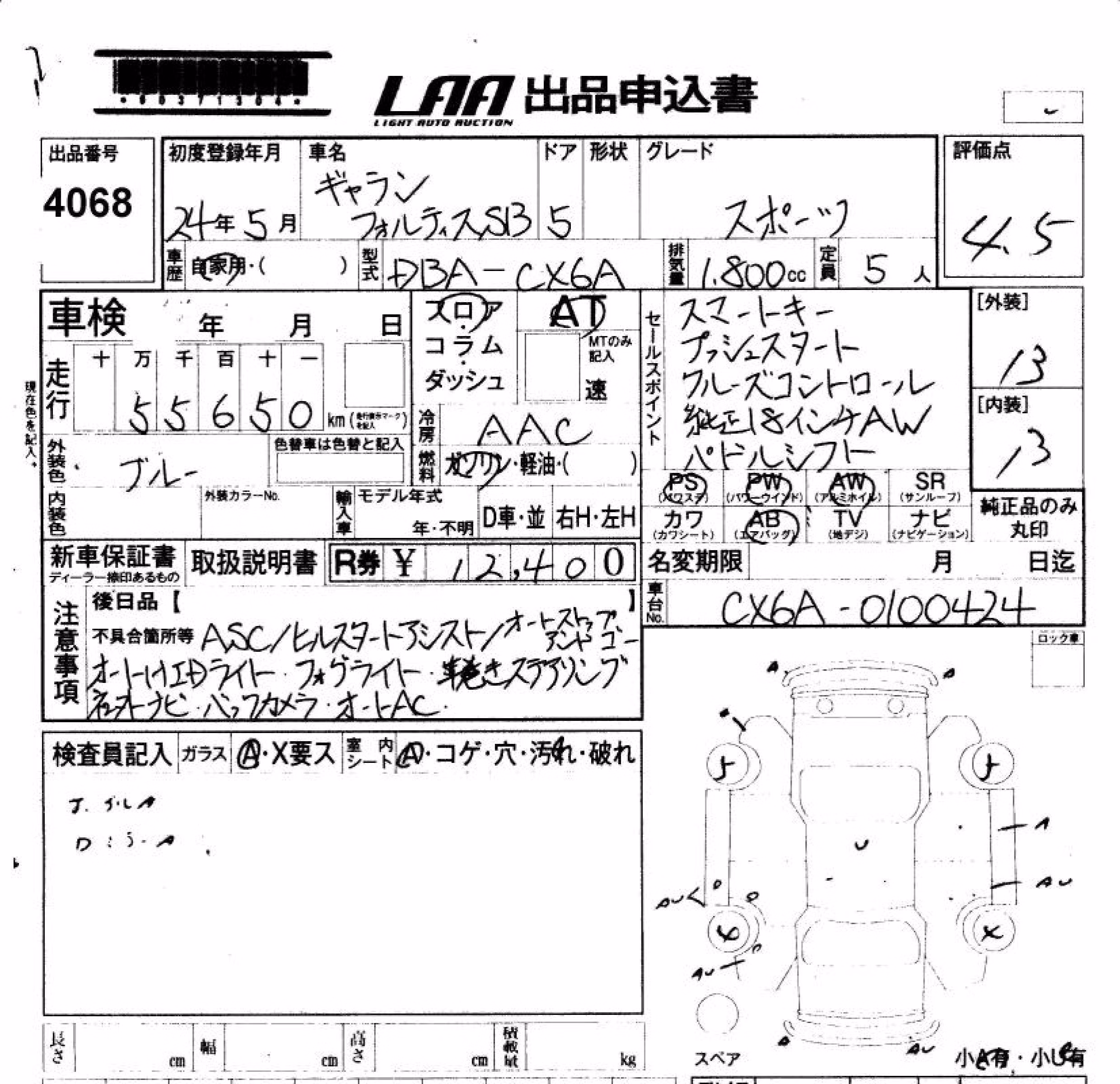 MITSUBISHI GALANT FORTIS